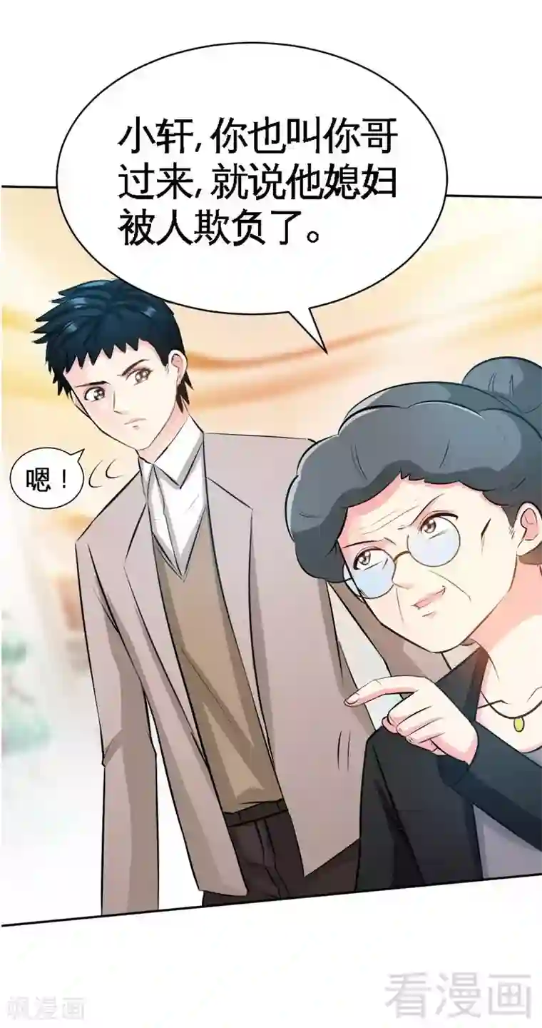 只对你臣服第48话 秦小凯你走不了了