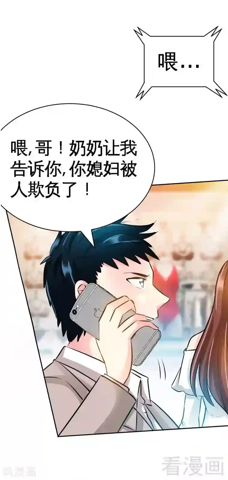 只对你臣服第48话 秦小凯你走不了了