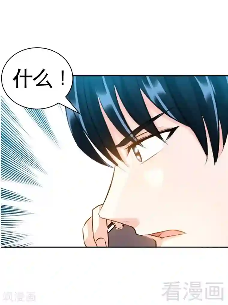 只对你臣服第48话 秦小凯你走不了了