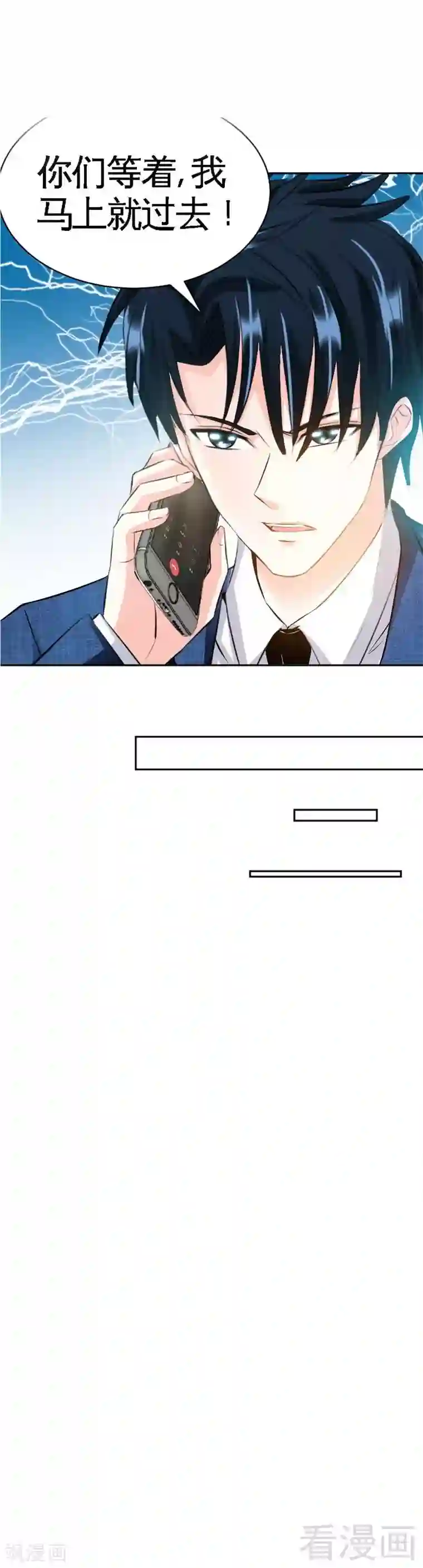 只对你臣服第48话 秦小凯你走不了了