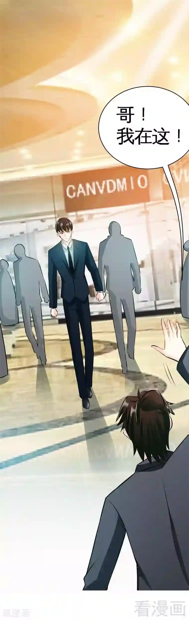 只对你臣服第48话 秦小凯你走不了了