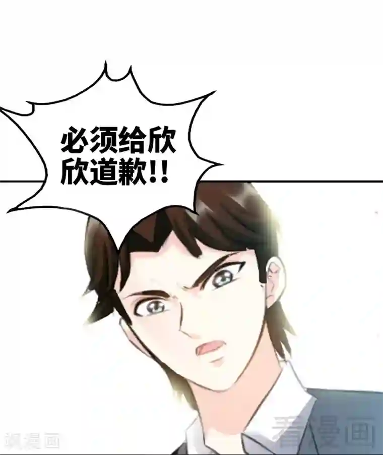 只对你臣服第48话 秦小凯你走不了了