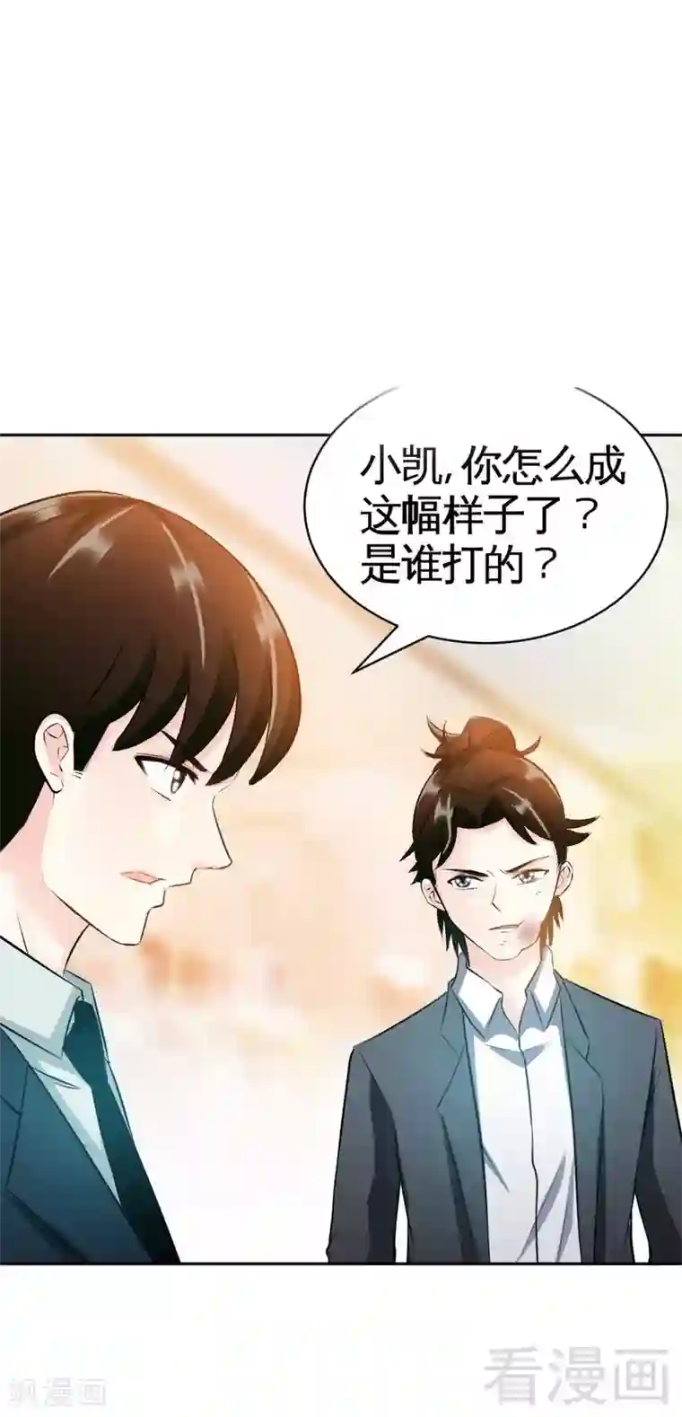 只对你臣服第48话 秦小凯你走不了了