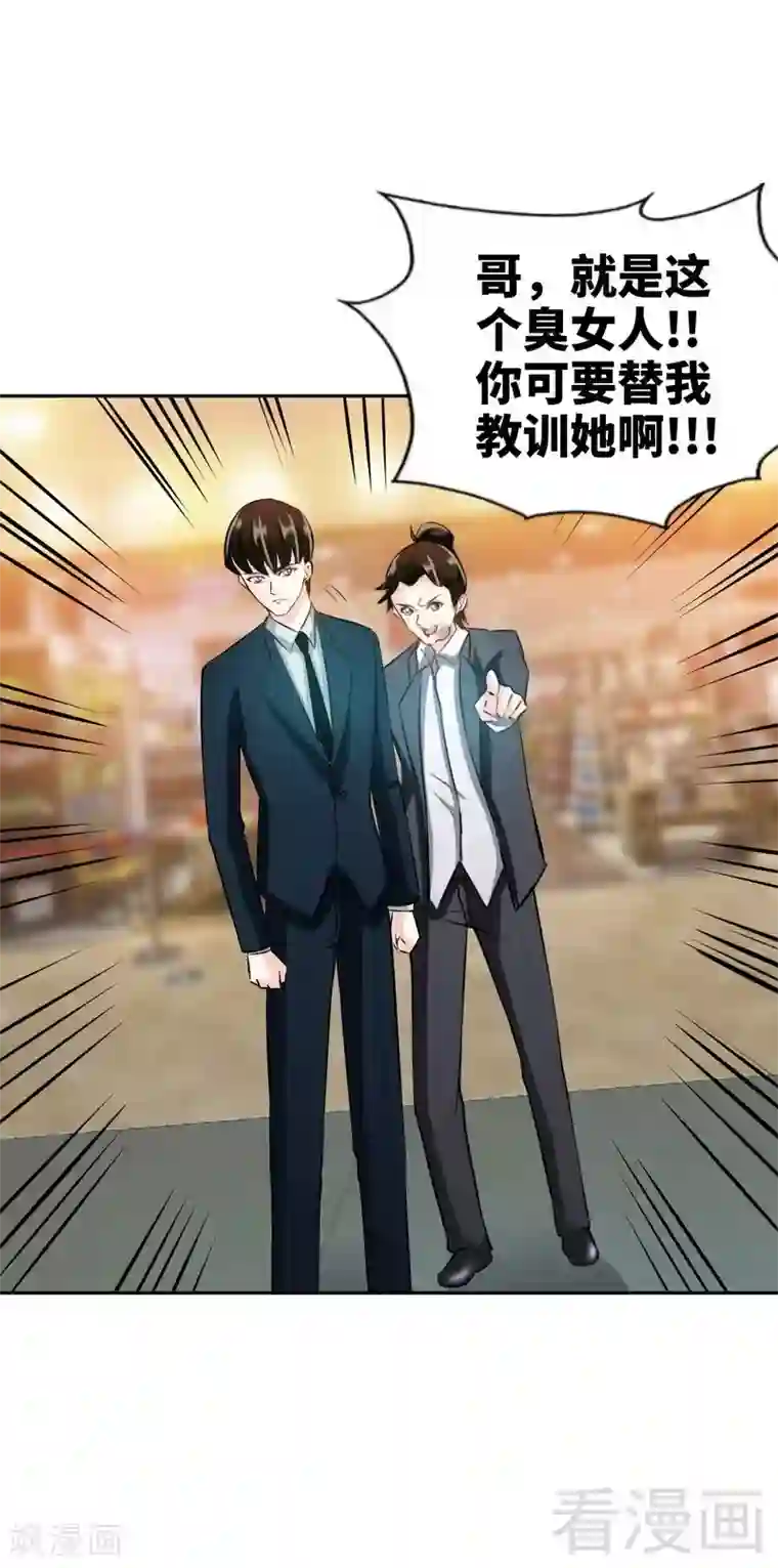 只对你臣服第48话 秦小凯你走不了了