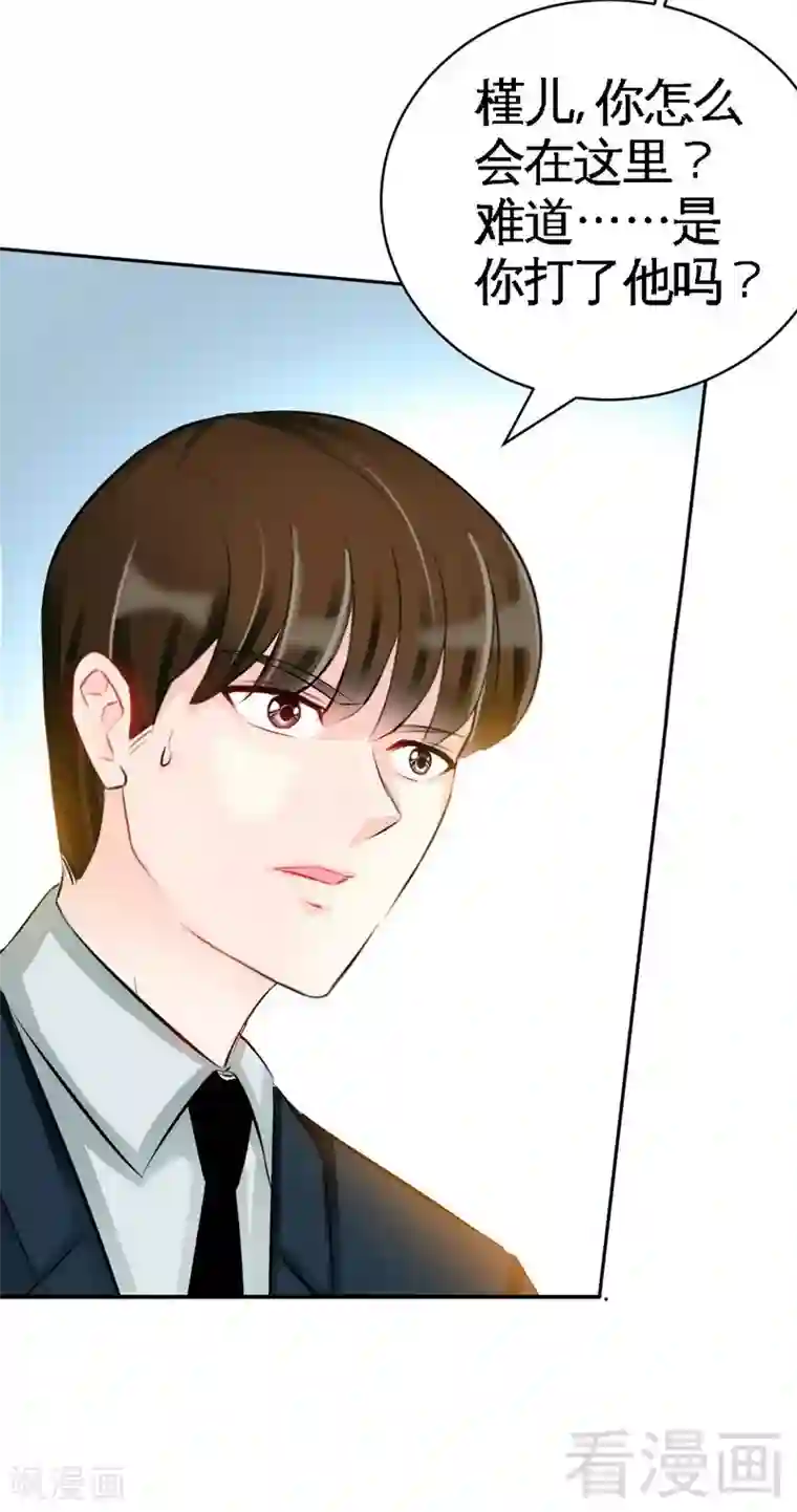 只对你臣服第48话 秦小凯你走不了了