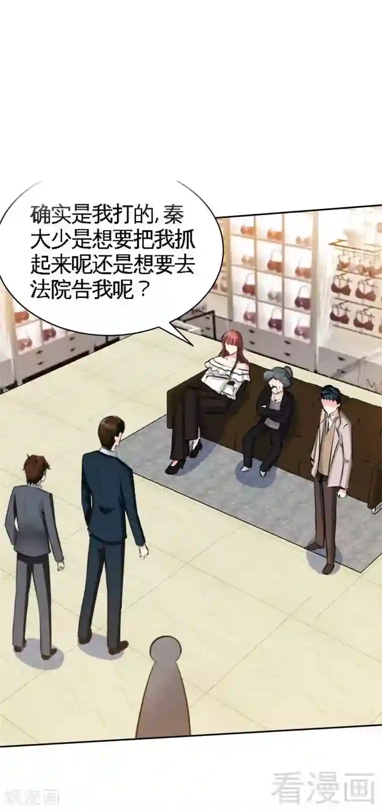 只对你臣服第48话 秦小凯你走不了了
