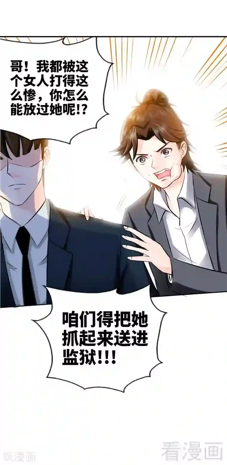 只对你臣服第48话 秦小凯你走不了了