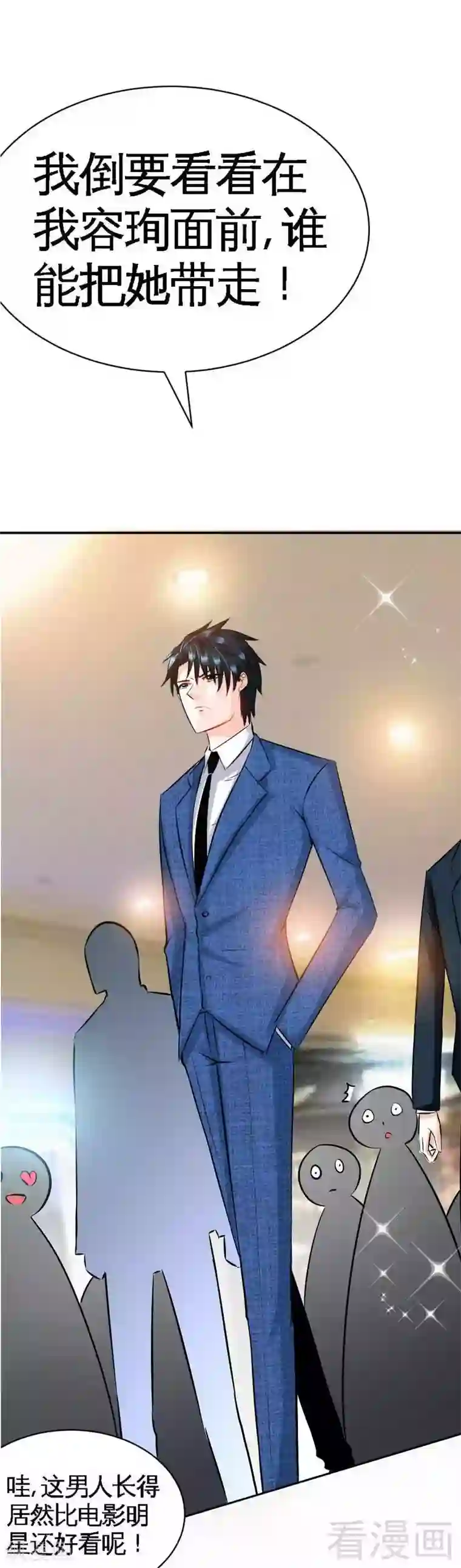 只对你臣服第48话 秦小凯你走不了了