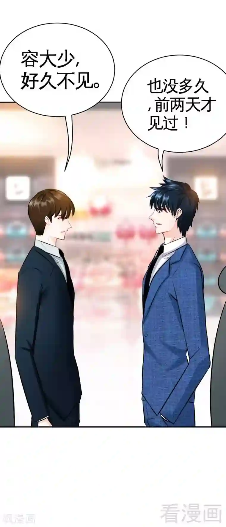 只对你臣服第48话 秦小凯你走不了了