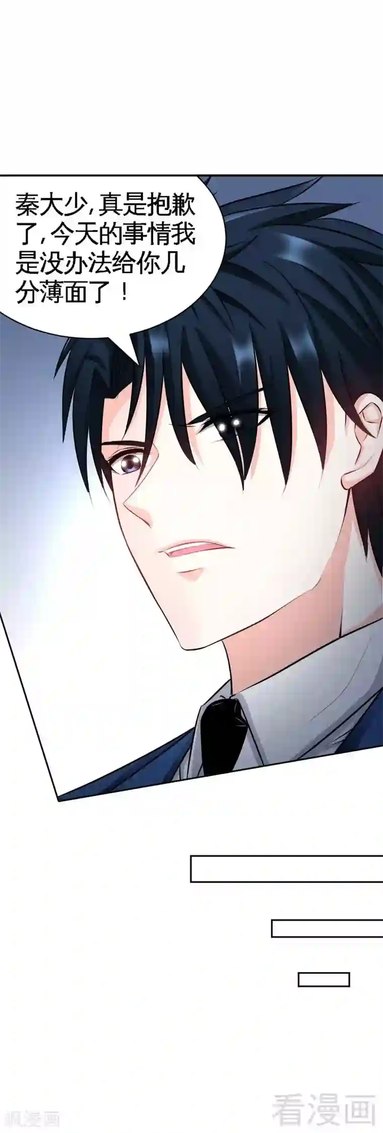 只对你臣服第48话 秦小凯你走不了了