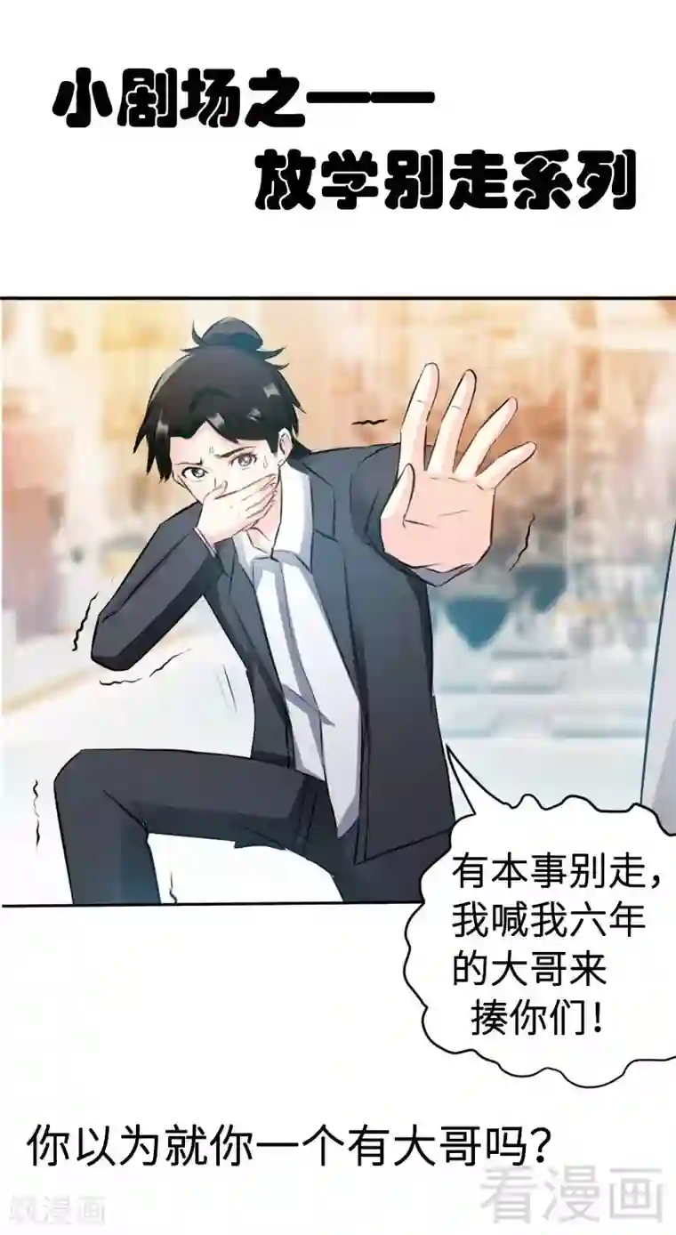 只对你臣服第48话 秦小凯你走不了了