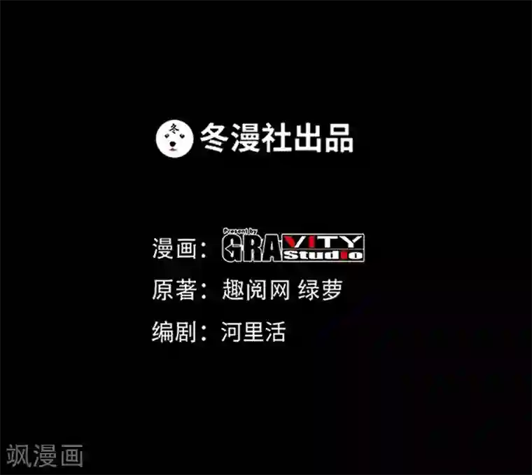 只对你臣服第48话 秦小凯你走不了了