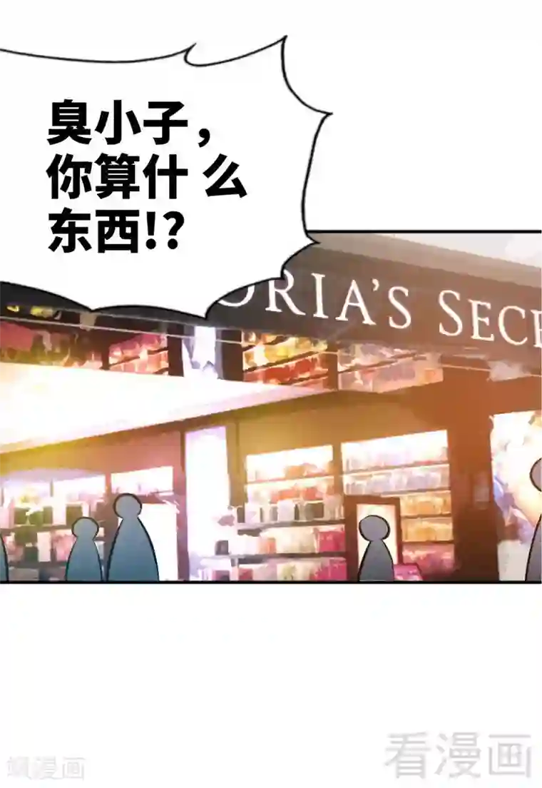 只对你臣服第48话 秦小凯你走不了了