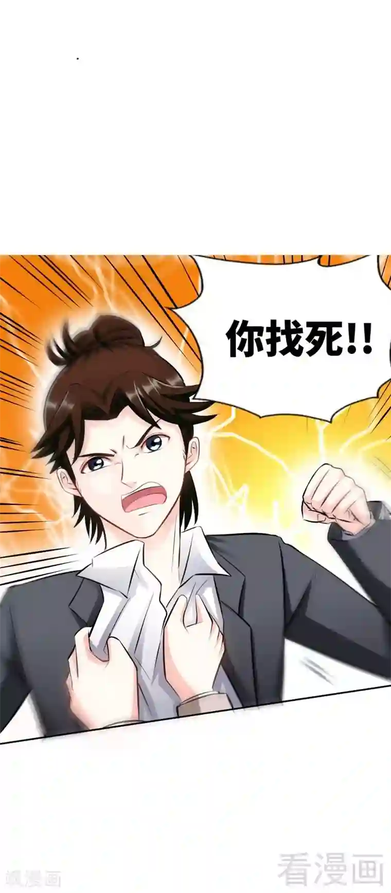 只对你臣服第48话 秦小凯你走不了了