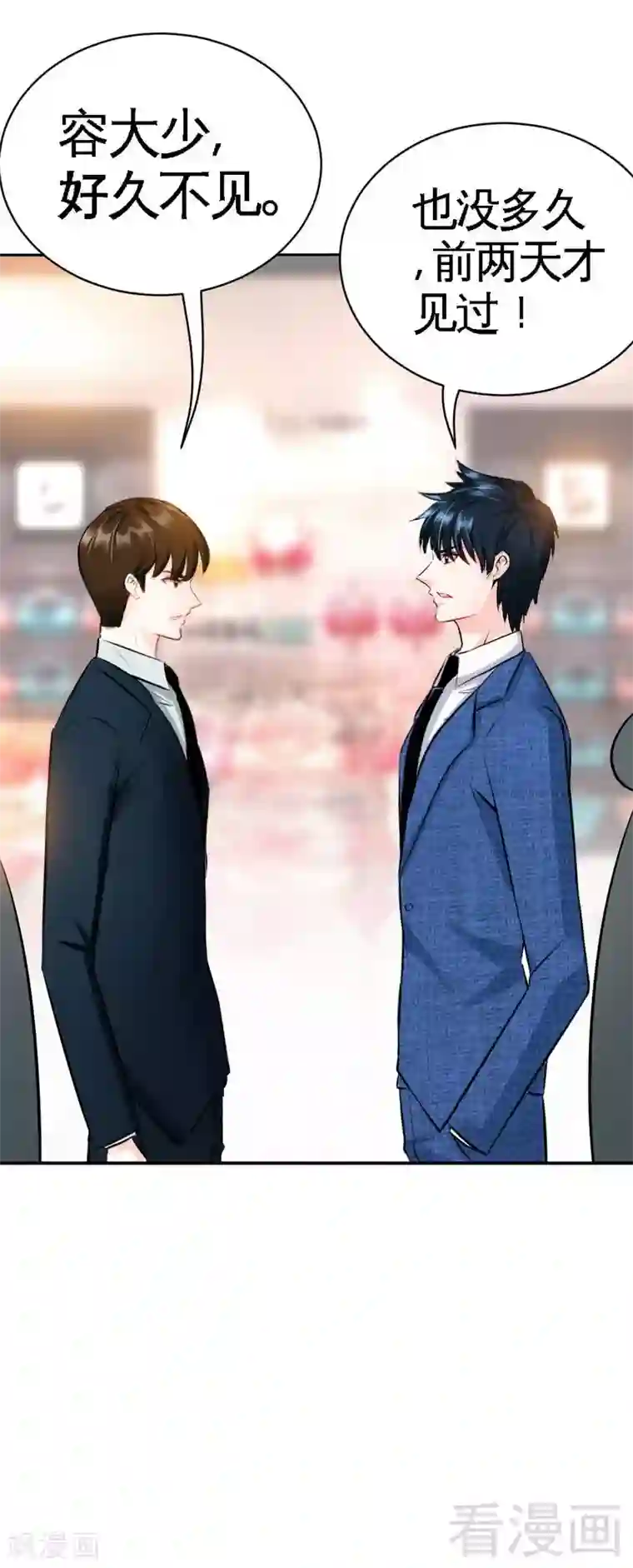 只对你臣服第49话 怒欧秦小凯