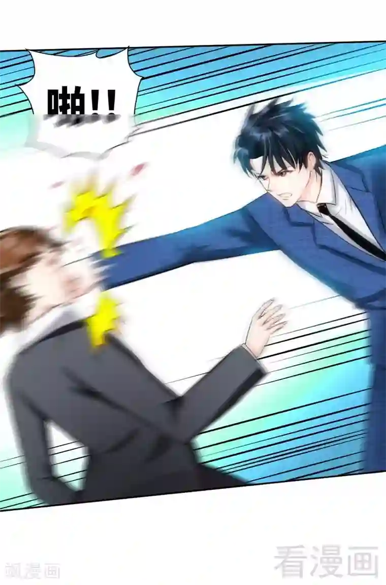 只对你臣服第49话 怒欧秦小凯