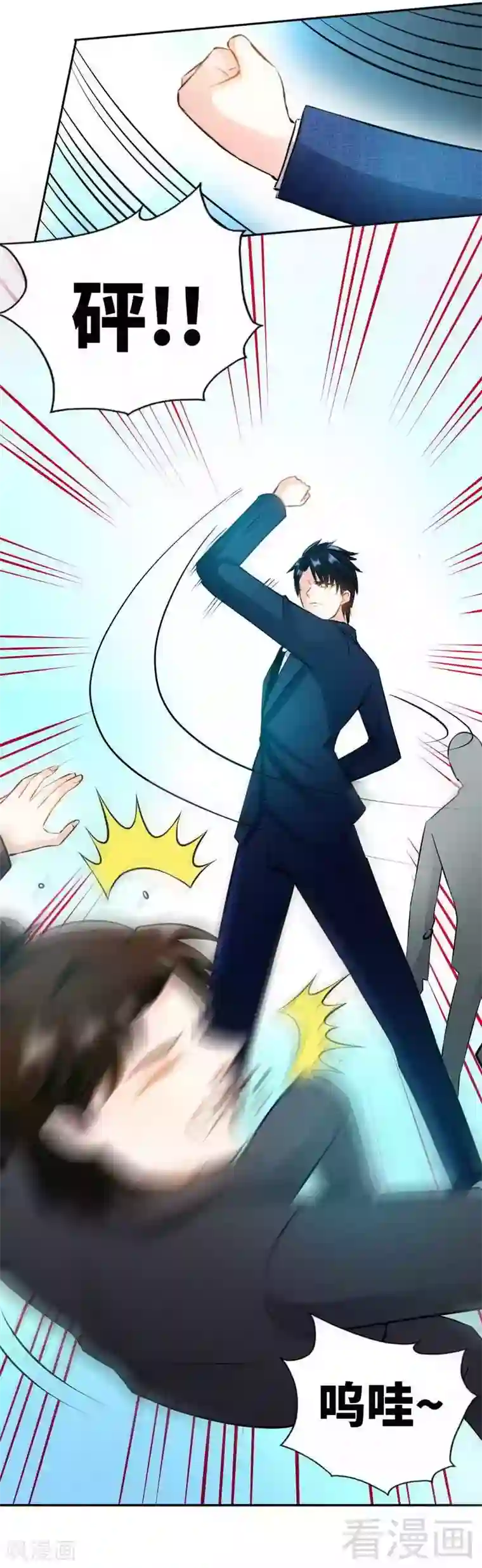 只对你臣服第49话 怒欧秦小凯