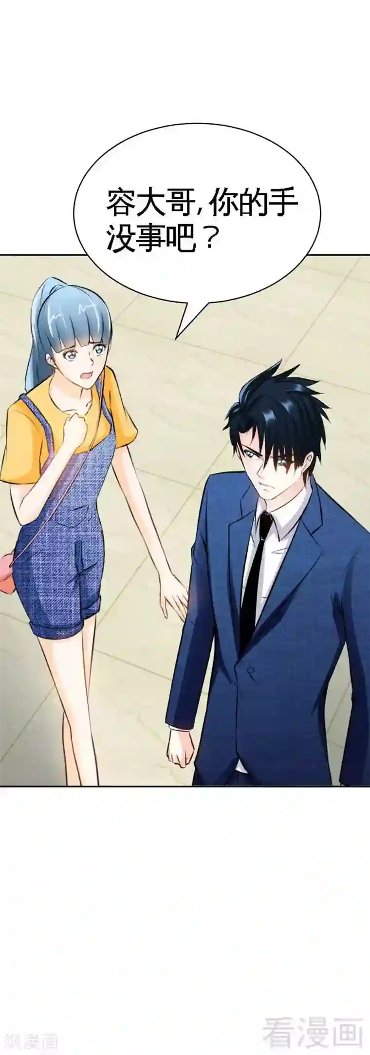 只对你臣服第49话 怒欧秦小凯