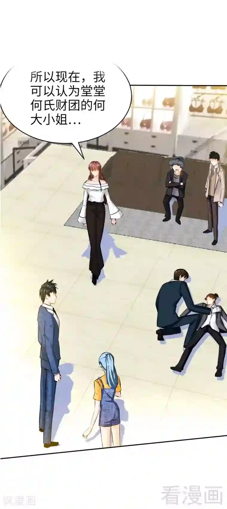 只对你臣服第49话 怒欧秦小凯