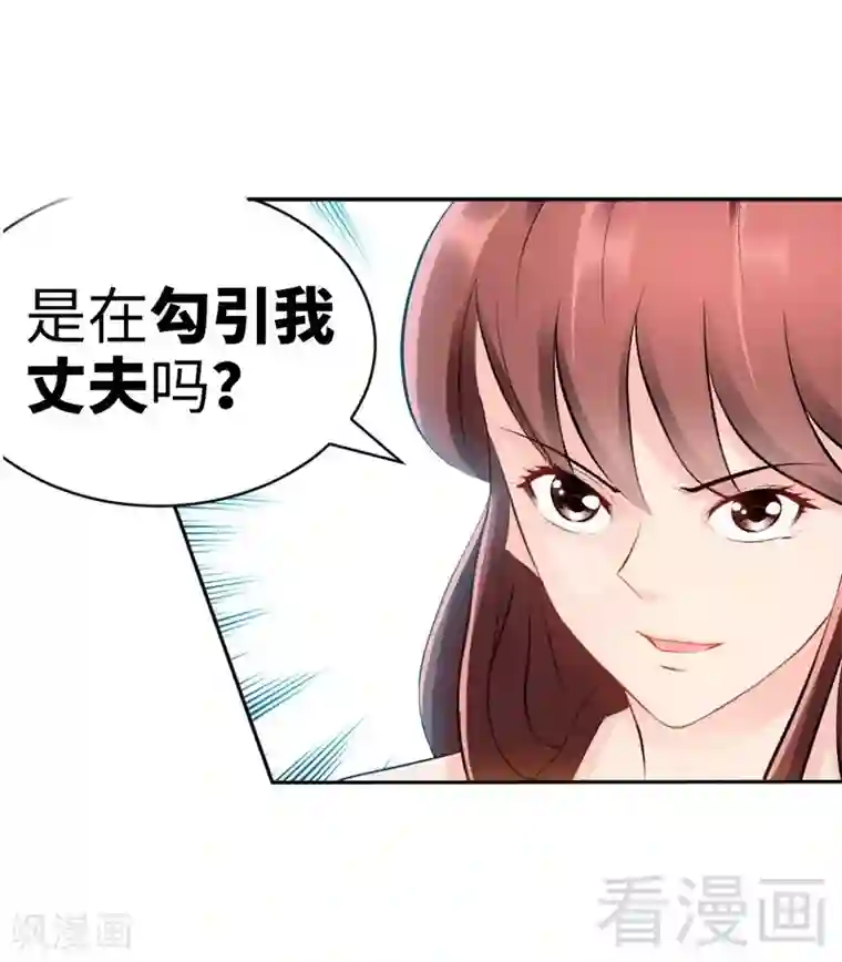 只对你臣服第49话 怒欧秦小凯