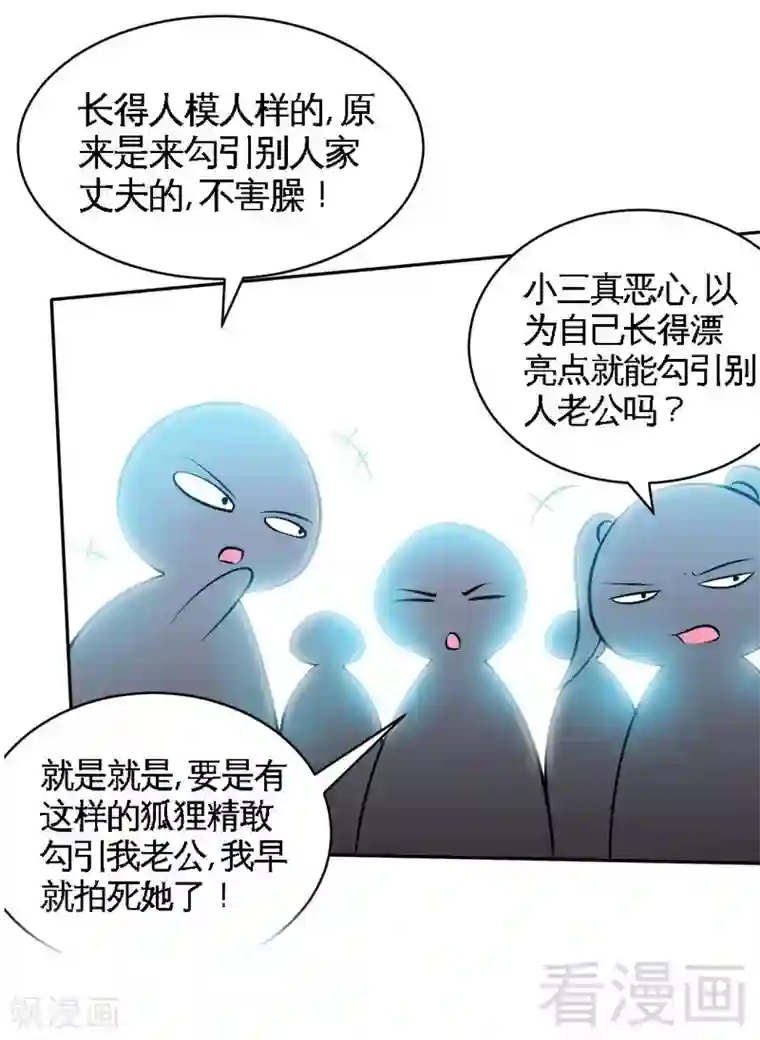 只对你臣服第49话 怒欧秦小凯