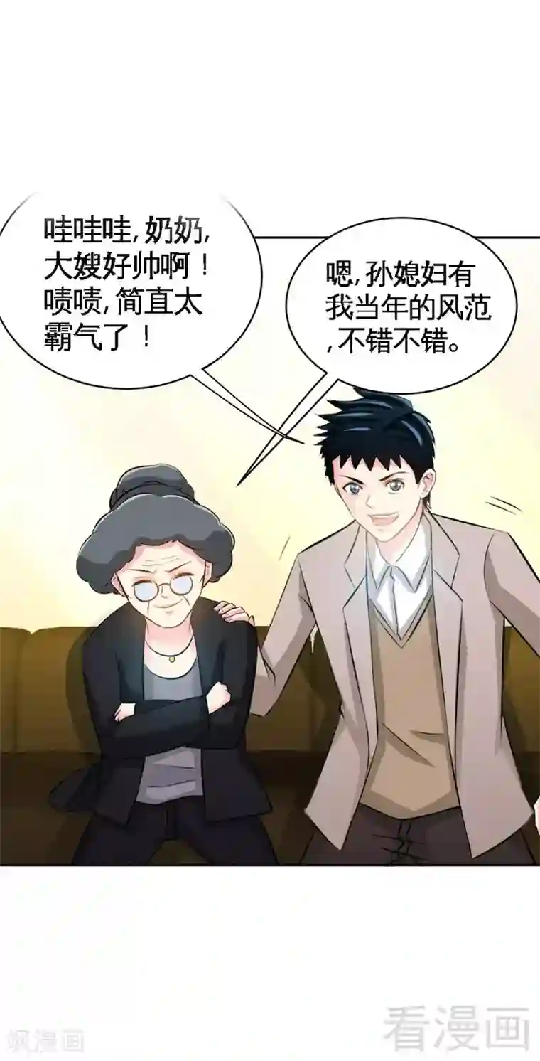 只对你臣服第49话 怒欧秦小凯