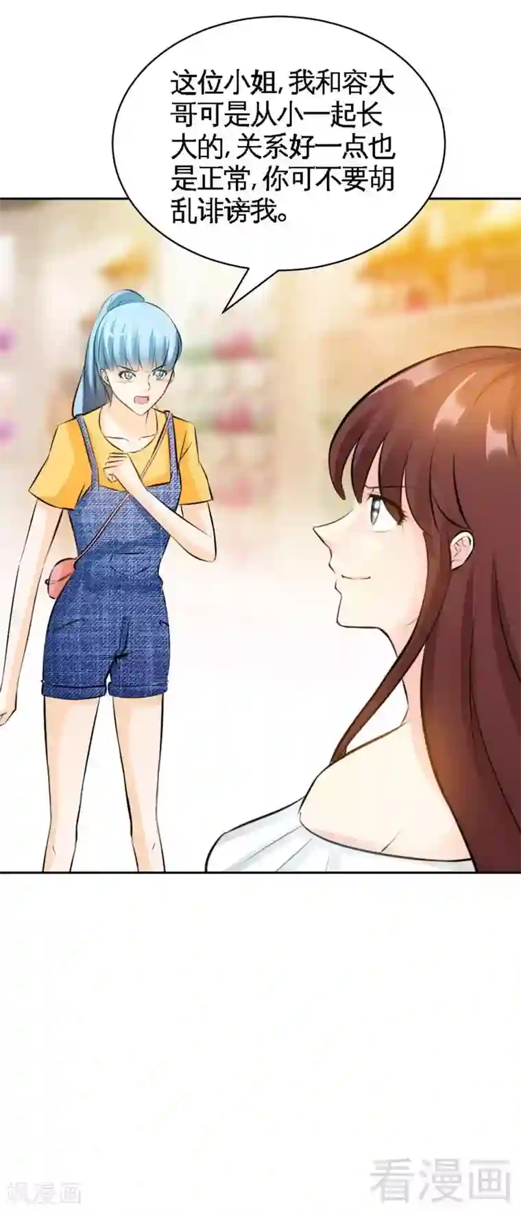 只对你臣服第49话 怒欧秦小凯