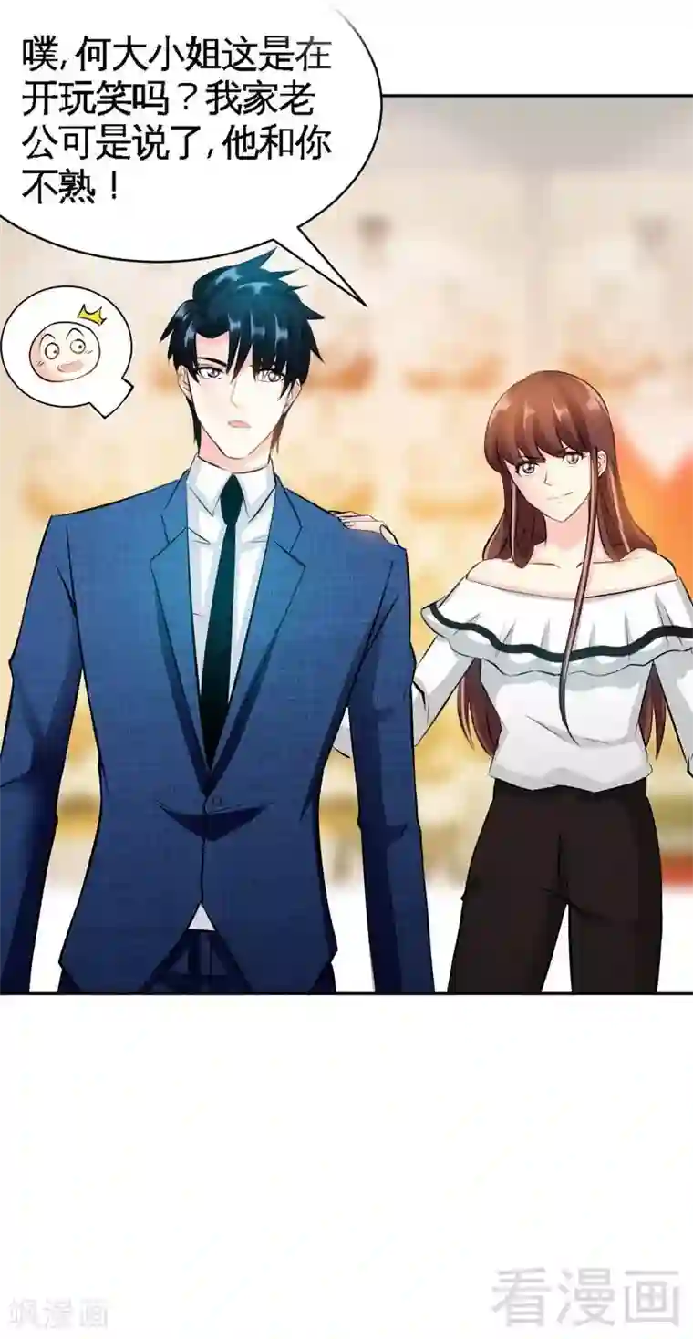 只对你臣服第49话 怒欧秦小凯