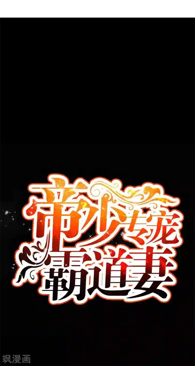 只对你臣服第49话 怒欧秦小凯