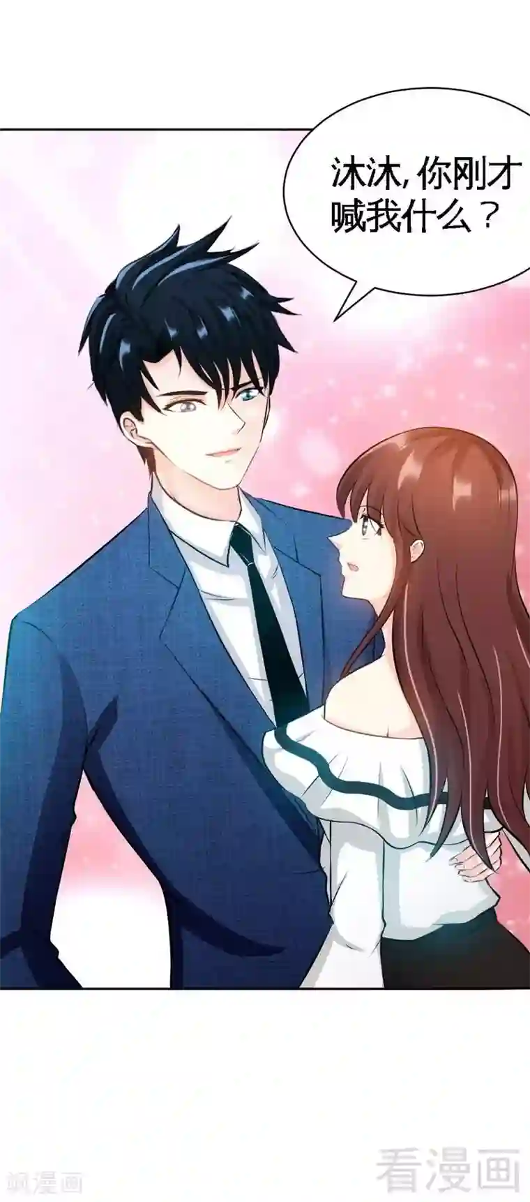 只对你臣服第49话 怒欧秦小凯