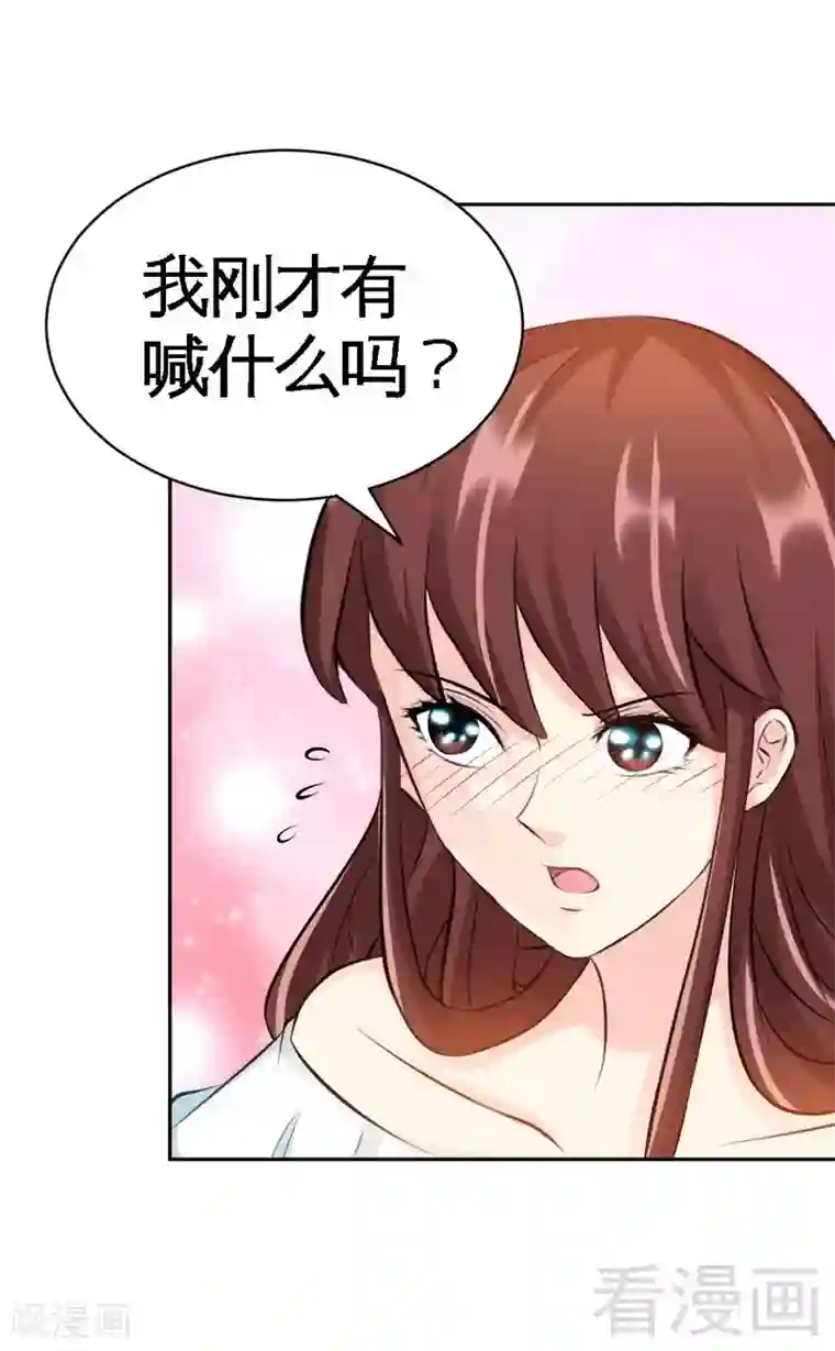 只对你臣服第49话 怒欧秦小凯