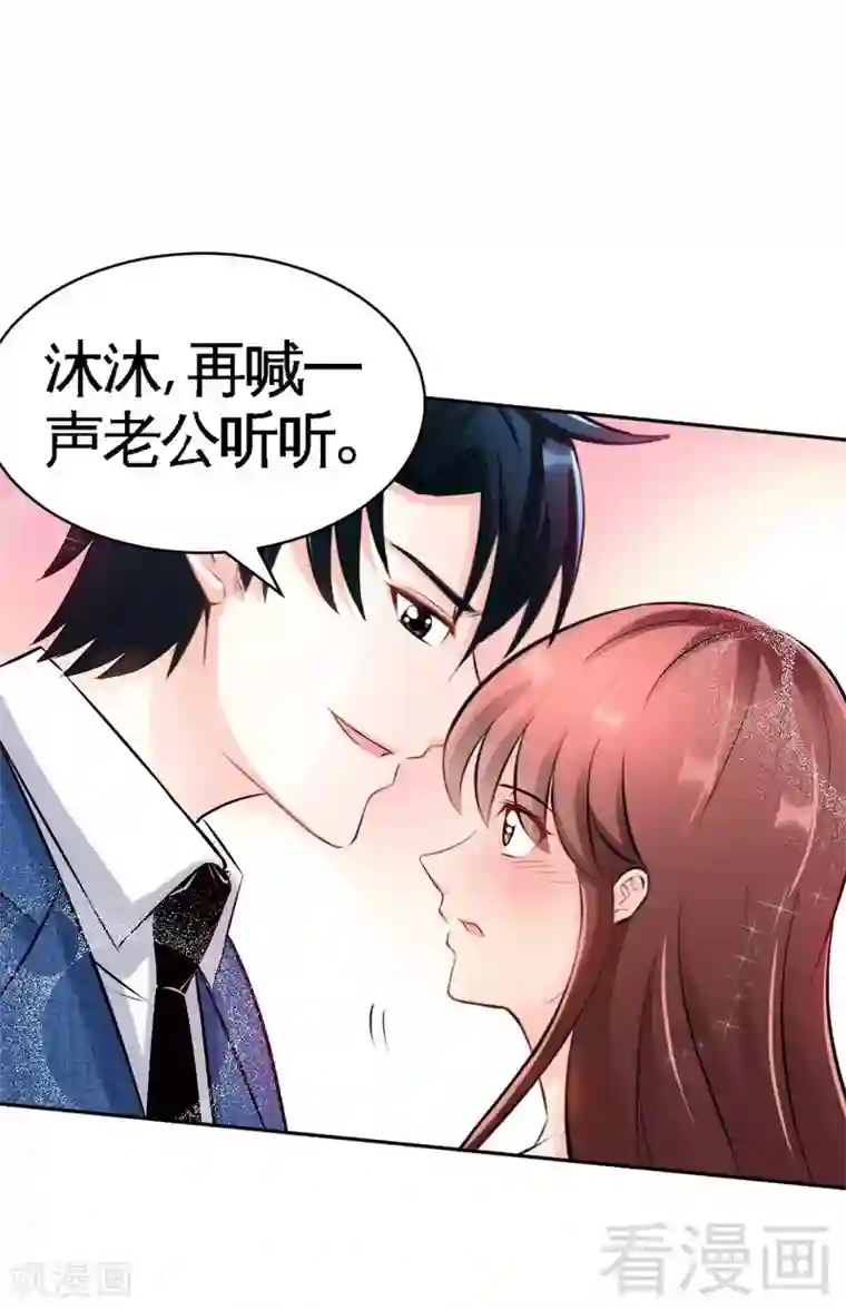 只对你臣服第49话 怒欧秦小凯