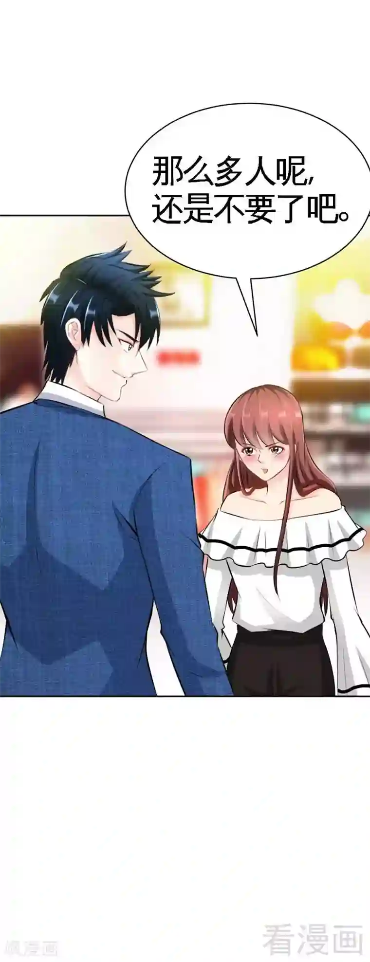 只对你臣服第49话 怒欧秦小凯