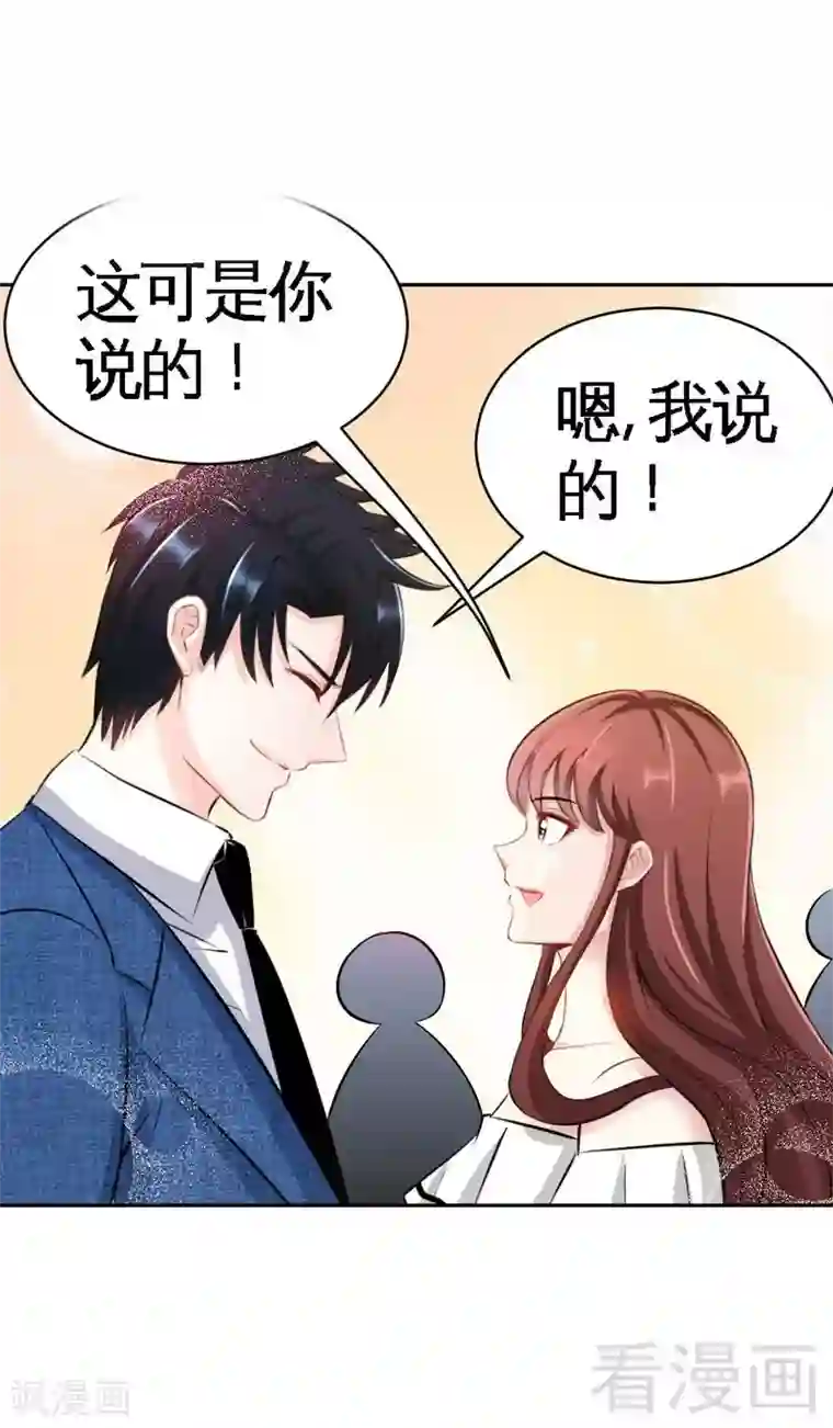 只对你臣服第49话 怒欧秦小凯