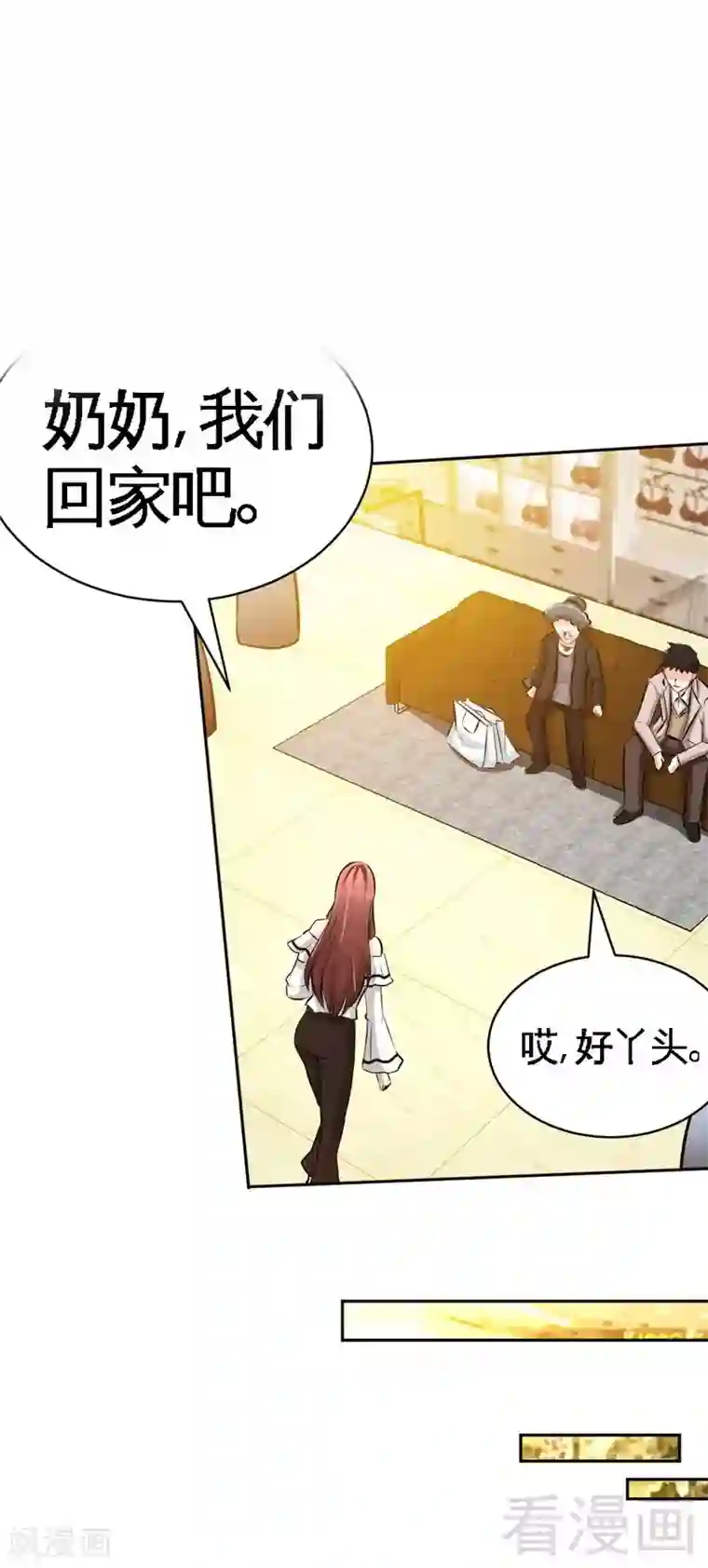 只对你臣服第49话 怒欧秦小凯