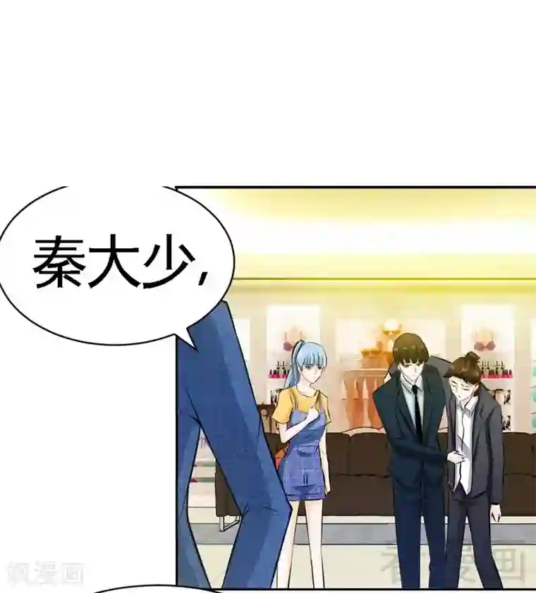 只对你臣服第49话 怒欧秦小凯