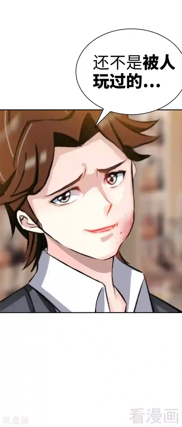 只对你臣服第49话 怒欧秦小凯