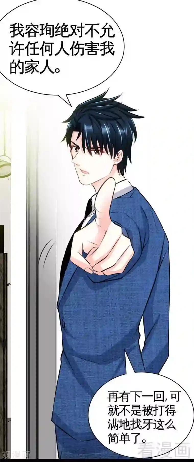 只对你臣服第50话 性感内衣