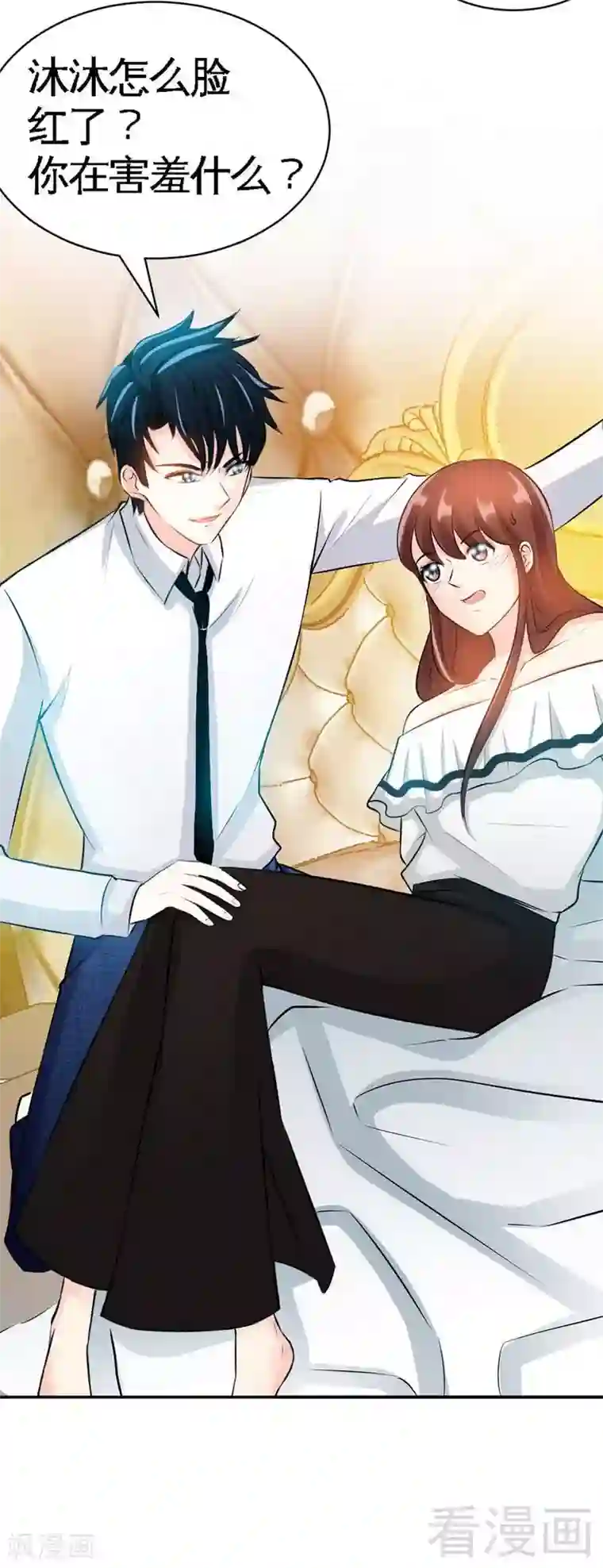 只对你臣服第50话 性感内衣