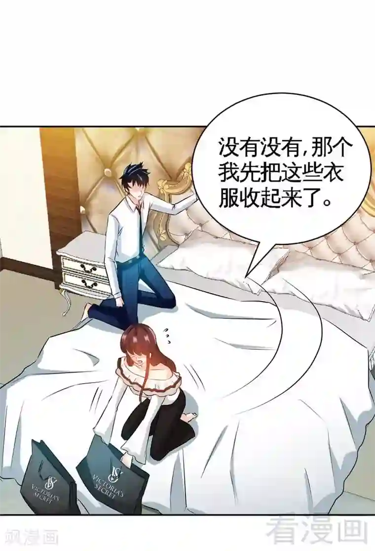 只对你臣服第50话 性感内衣