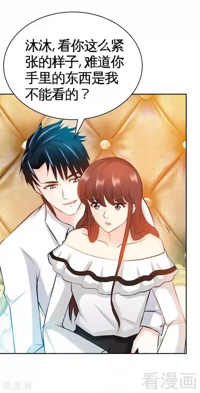 只对你臣服第50话 性感内衣