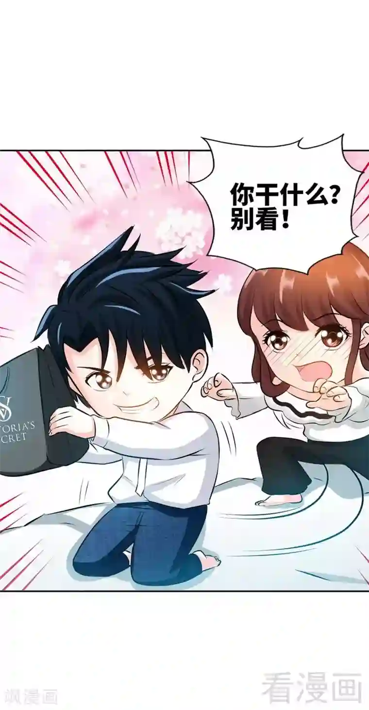 只对你臣服第50话 性感内衣