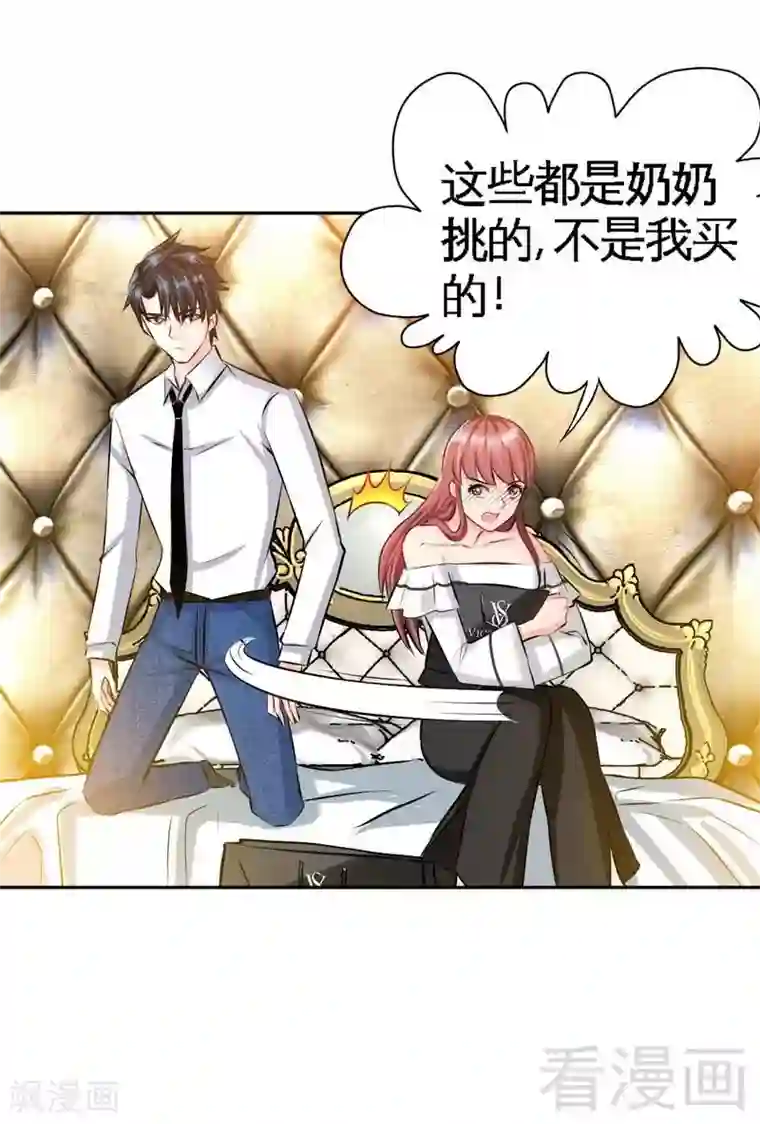 只对你臣服第50话 性感内衣