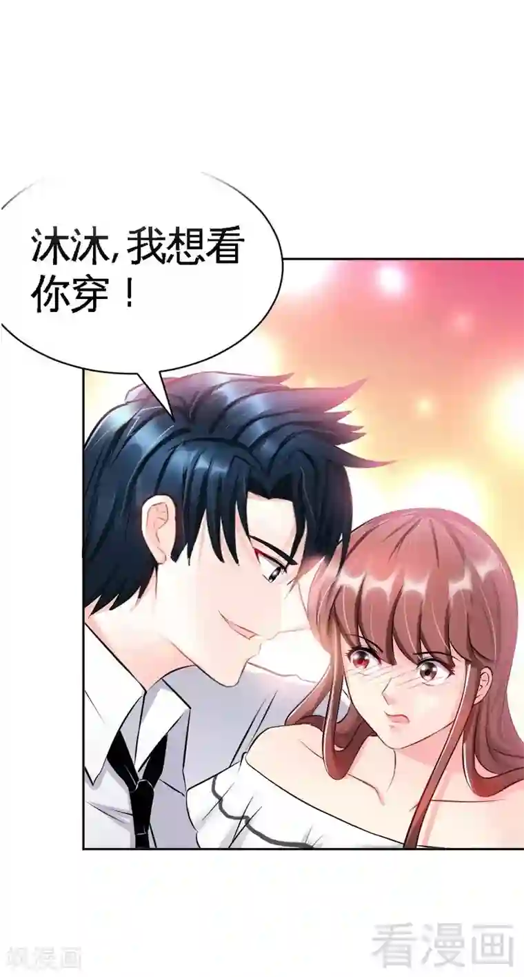 只对你臣服第50话 性感内衣