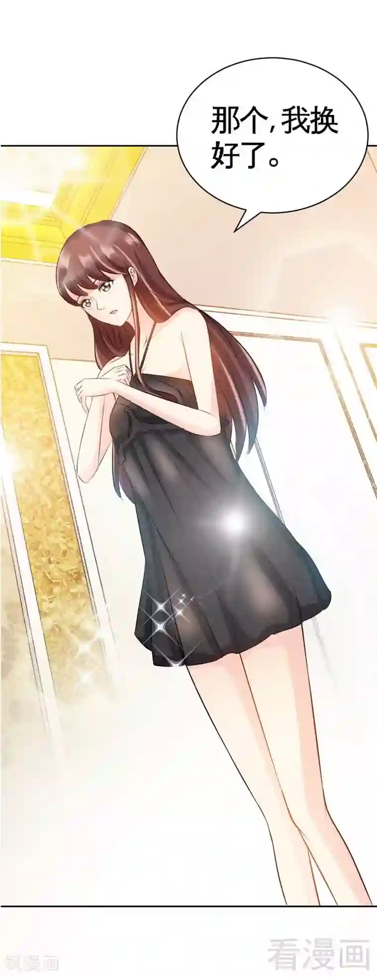 只对你臣服第50话 性感内衣