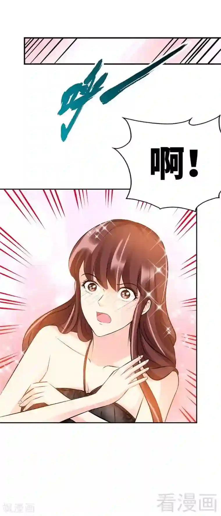 只对你臣服第50话 性感内衣