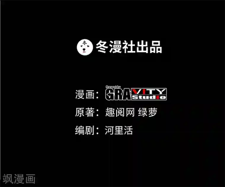 只对你臣服第50话 性感内衣