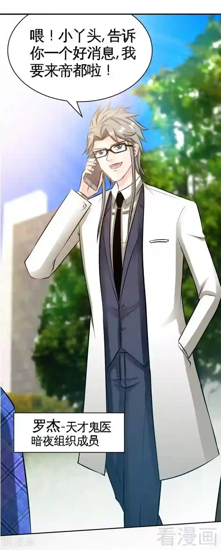 只对你臣服第50话 性感内衣