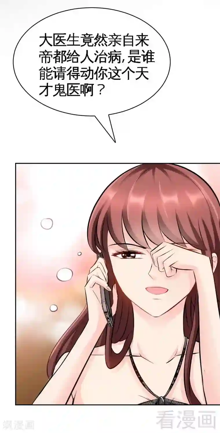 只对你臣服第50话 性感内衣