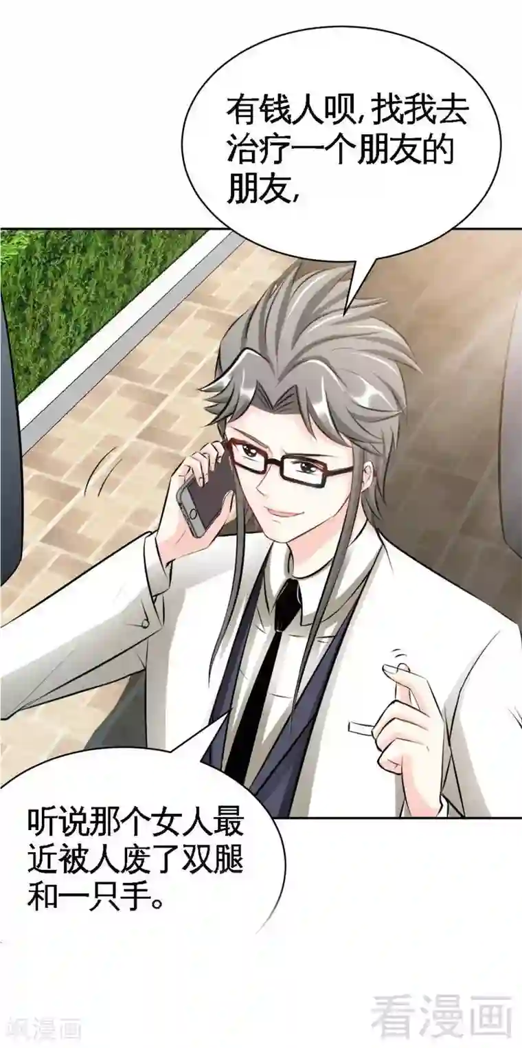 只对你臣服第50话 性感内衣